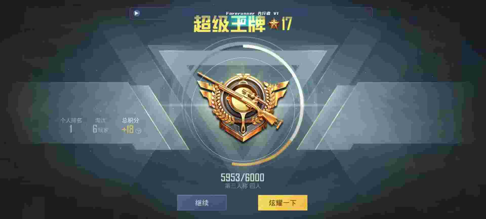 和平精英鸡腿辅助自瞄 - 吃鸡的卡辅助预览图